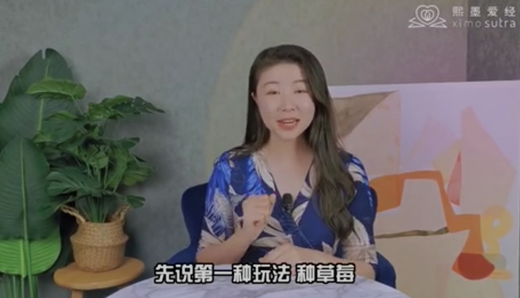 两性知识 — 销魂吻技_安卓软件-AIGC资源中心