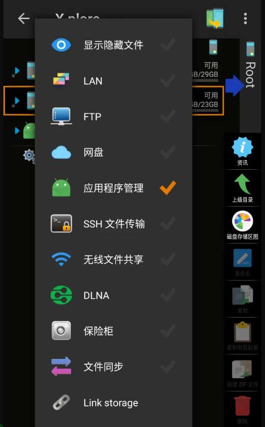 X-plore文件管理器v4.38.31解锁捐赠版-AIGC资源中心