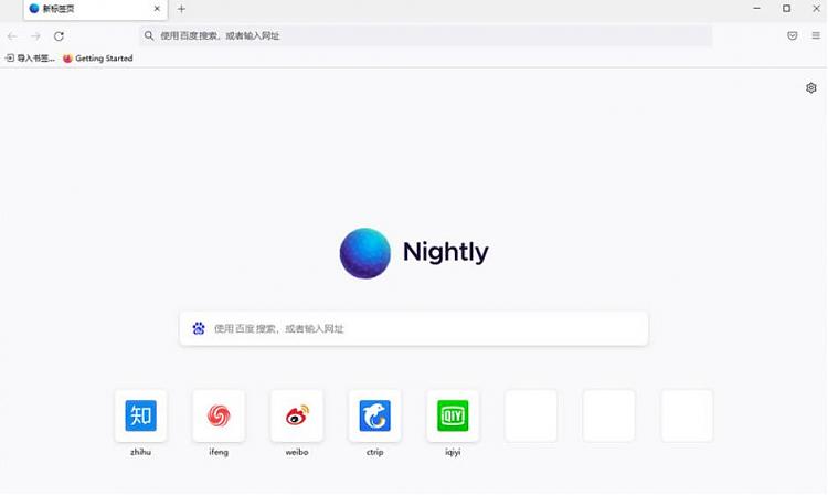 火狐浏览器第三方版 tete009 Mozilla Firefox v128.0.0 速度超快-AIGC资源中心