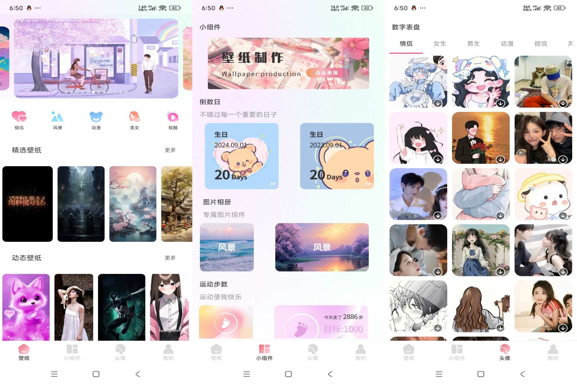 91熊猫桌面主题 解锁VIP功能_安卓软件-AIGC资源中心