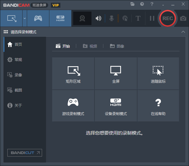 班迪录屏Bandicam 7.1.2.2451 免激活中文绿色版-AIGC资源中心