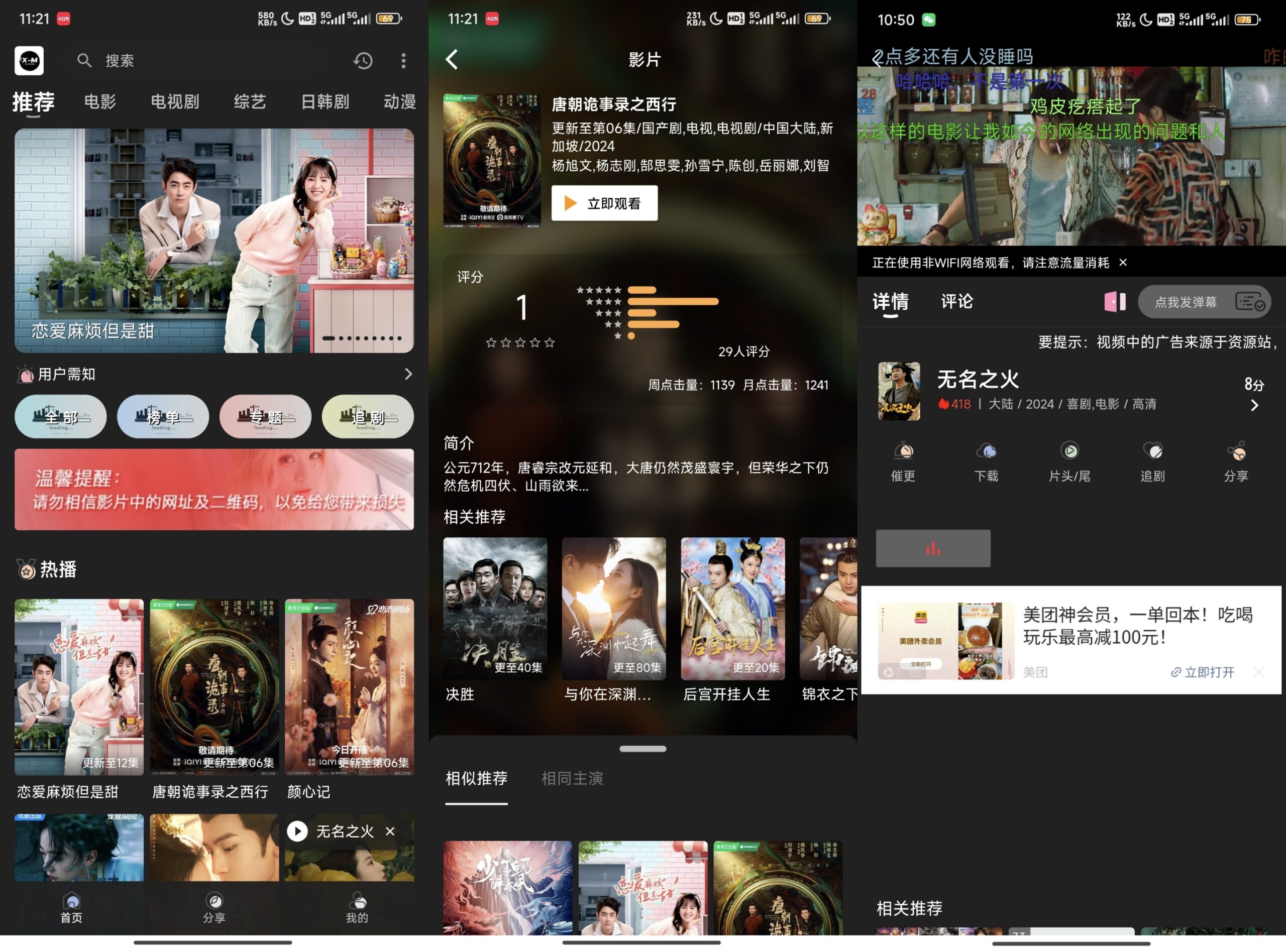小明影视最新去广告会员版(3.0)-AIGC资源中心