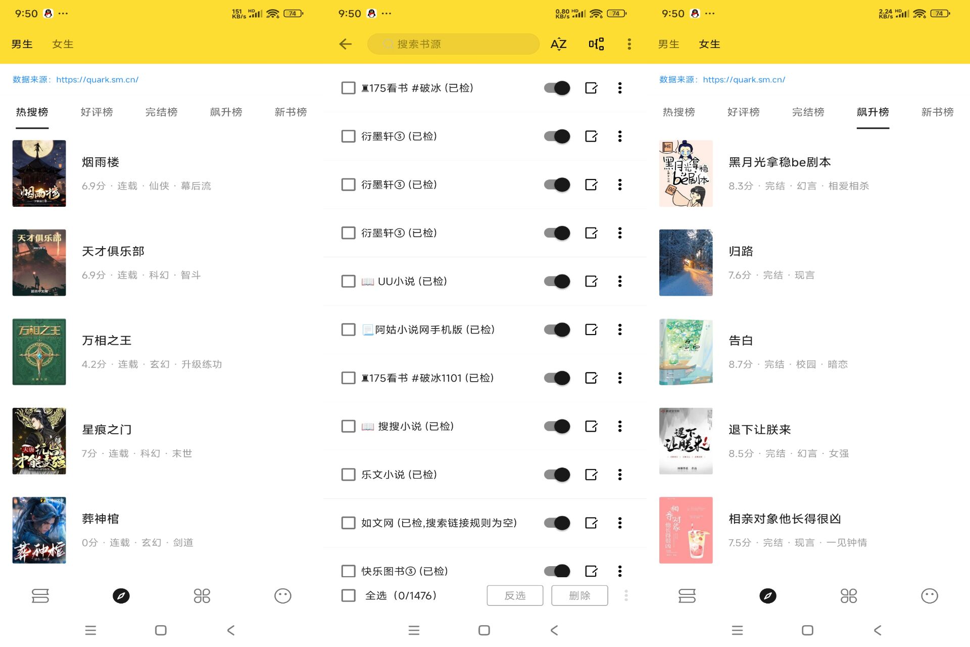 安卓火星小说 有着众多原创精品_安卓软件-AIGC资源中心