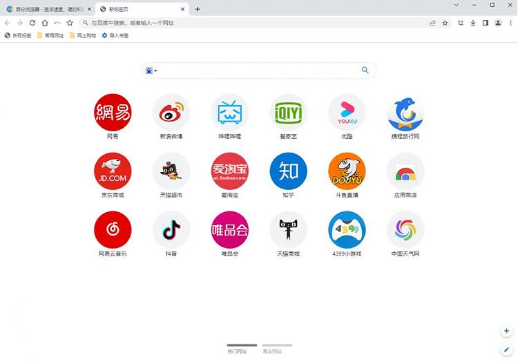 百分浏览器 v5.1.1130.129 便携版-AIGC资源中心