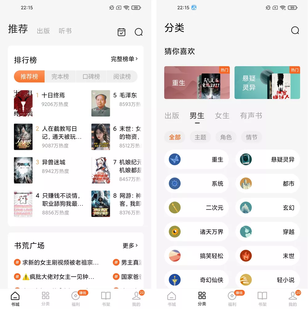 番茄免费小说 v4.9.0 OPPO定制版_安卓软件-AIGC资源中心