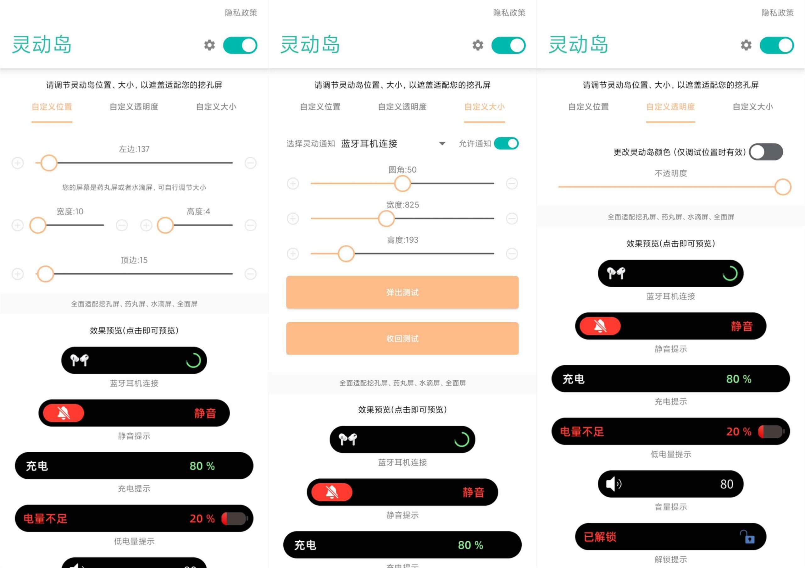 安卓万象灵动岛v2.3功能巨多_安卓软件-AIGC资源中心