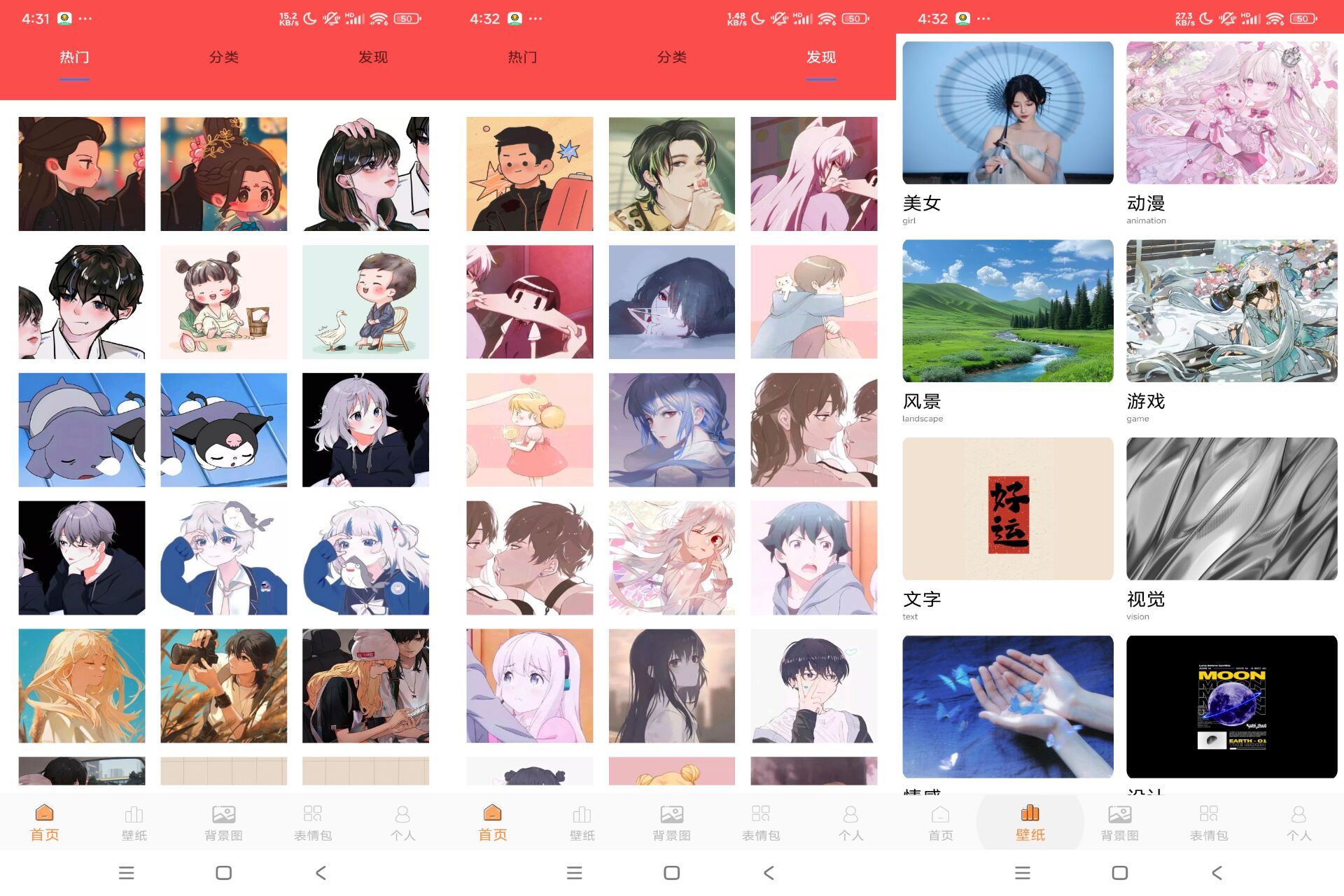头像大师app 涵盖的头像类型丰富_安卓软件-AIGC资源中心