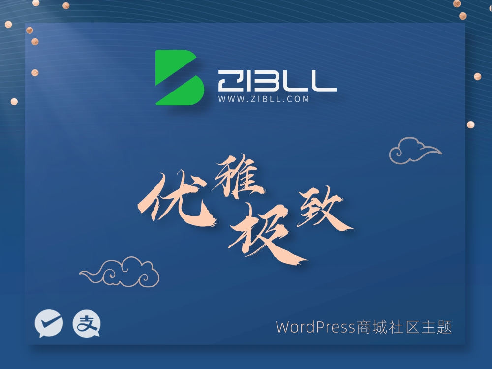 zibll-V7.9最新版2024（含教程）-AIGC资源中心