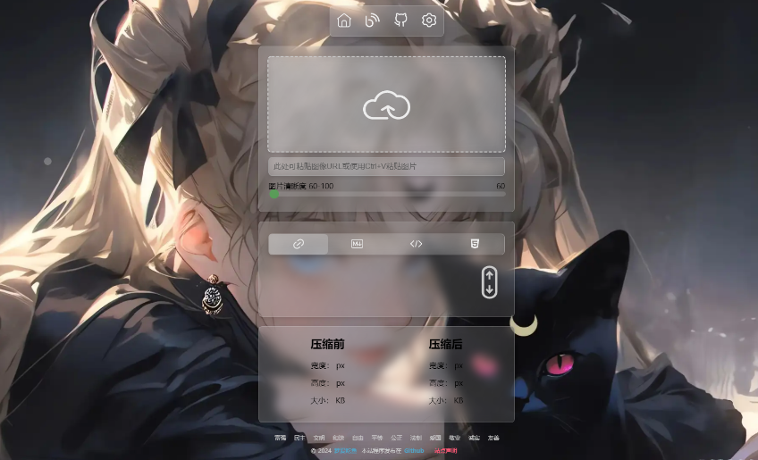 PixPro 全开源图床系统源码，非常强大的压缩率-AIGC资源中心