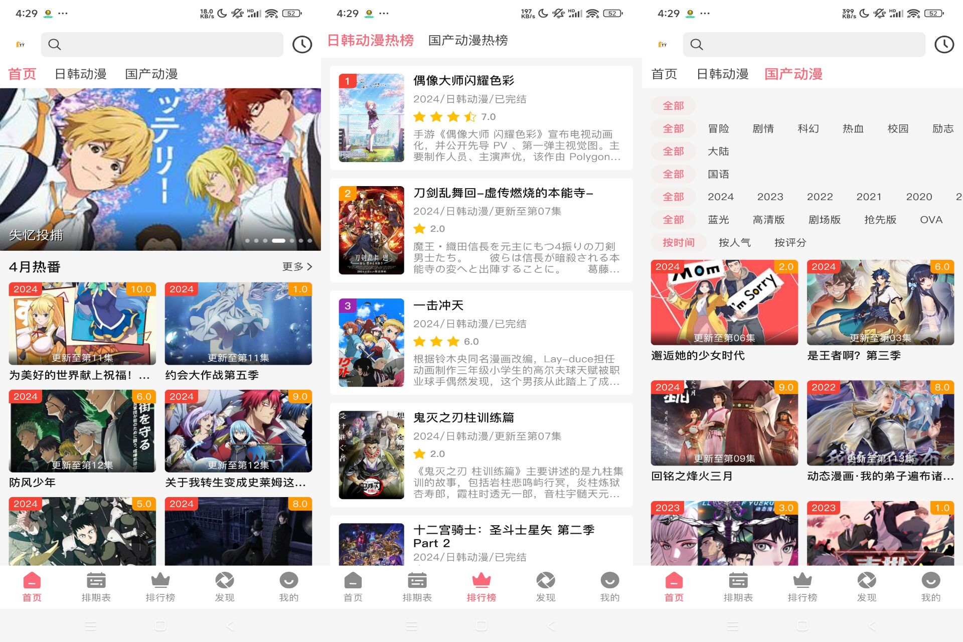丫丫动漫APP 优质一站式收集_安卓软件-AIGC资源中心