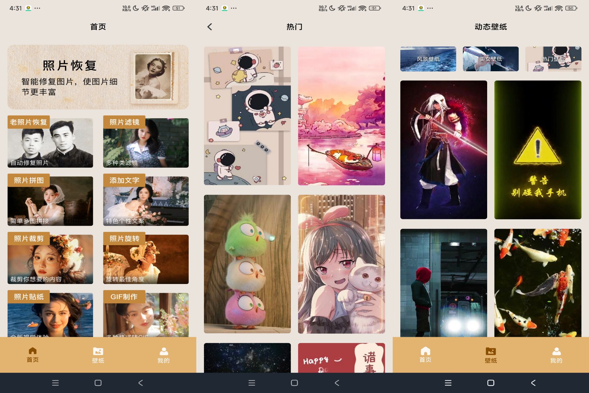 照片恢复家APP 修复老照片神器_安卓软件-AIGC资源中心