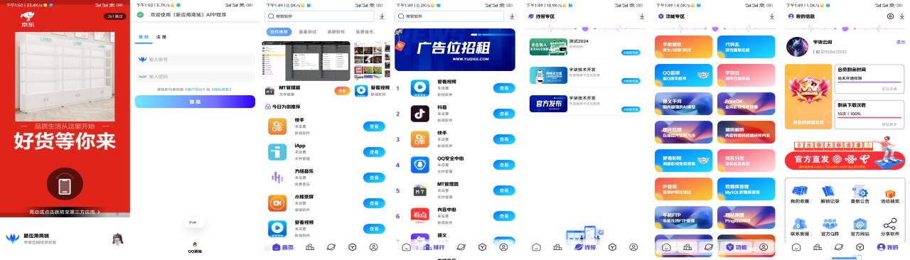 新版聚合应用商城iAppv3源码修复版-AIGC资源中心