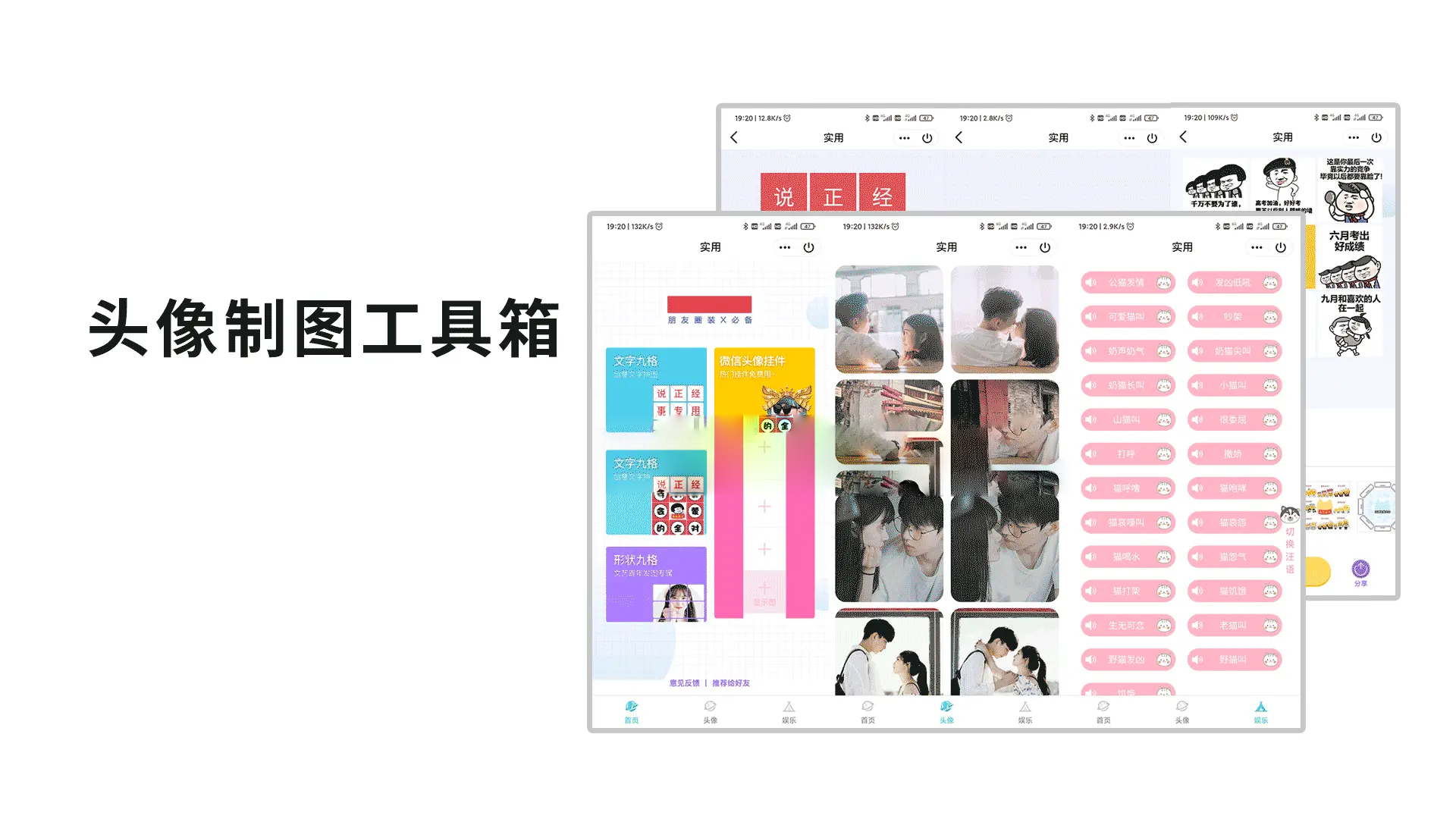 QQ微信头像制图工具箱小程序纯前端源码-AIGC资源中心