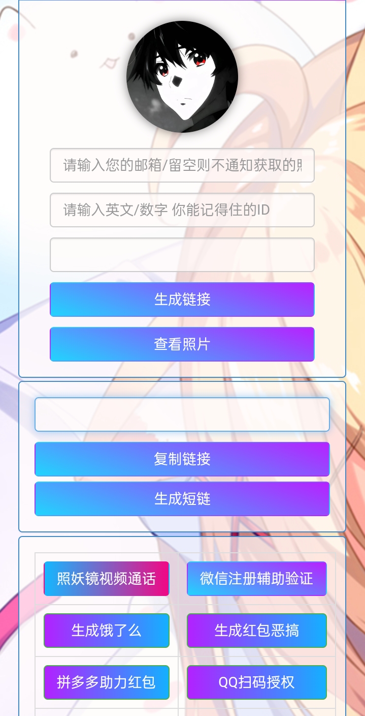 小R照妖镜赞助版V5.0.6【免授权】-AIGC资源中心
