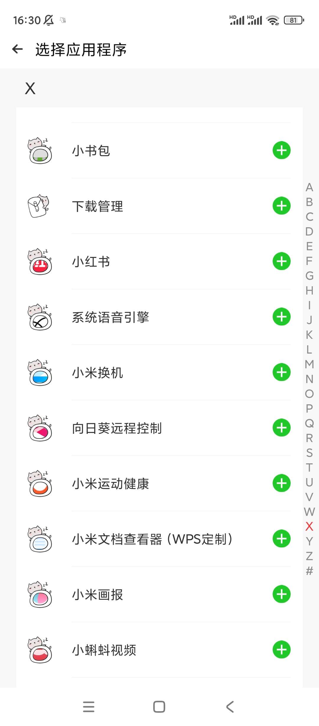 CloneApp v3.1.16小x分身海外版-AIGC资源中心