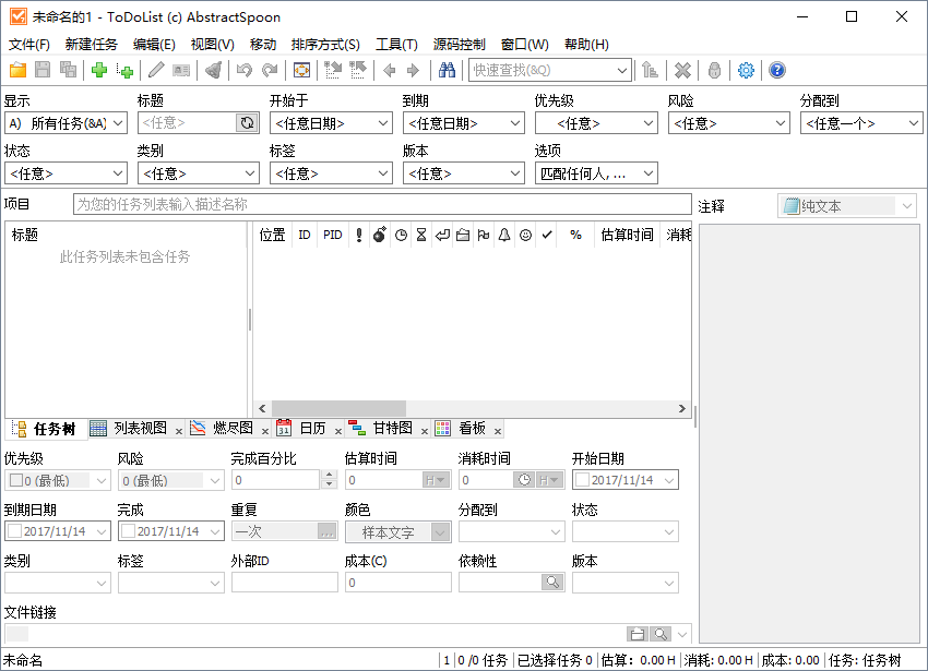 日常工作任务、模块化管理 ToDoList v8.3.4 Lite-AIGC资源中心