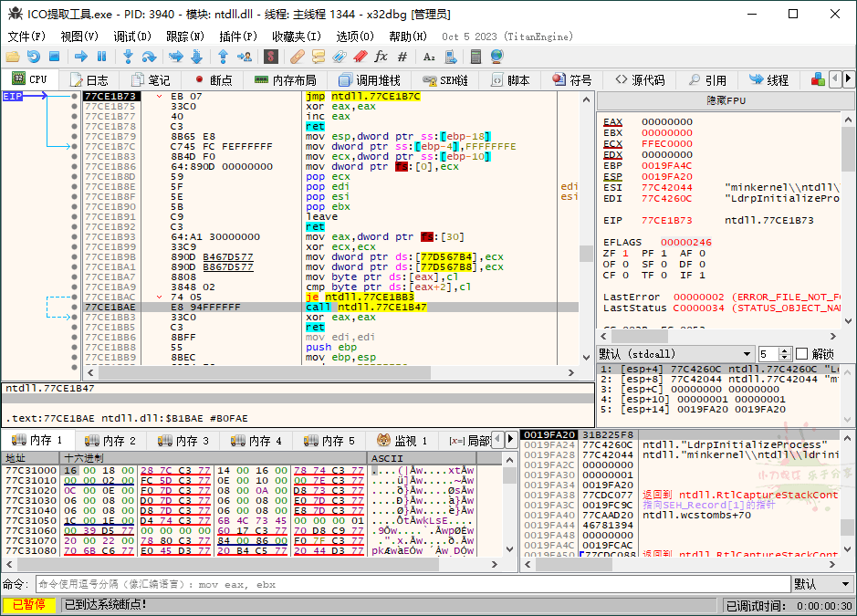 x64dbg调试工具20240712绿色增强版-AIGC资源中心