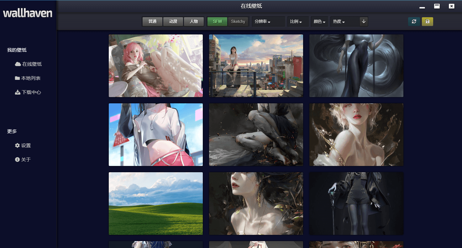 Wallhaven v4.4.7 开源壁纸软件-AIGC资源中心