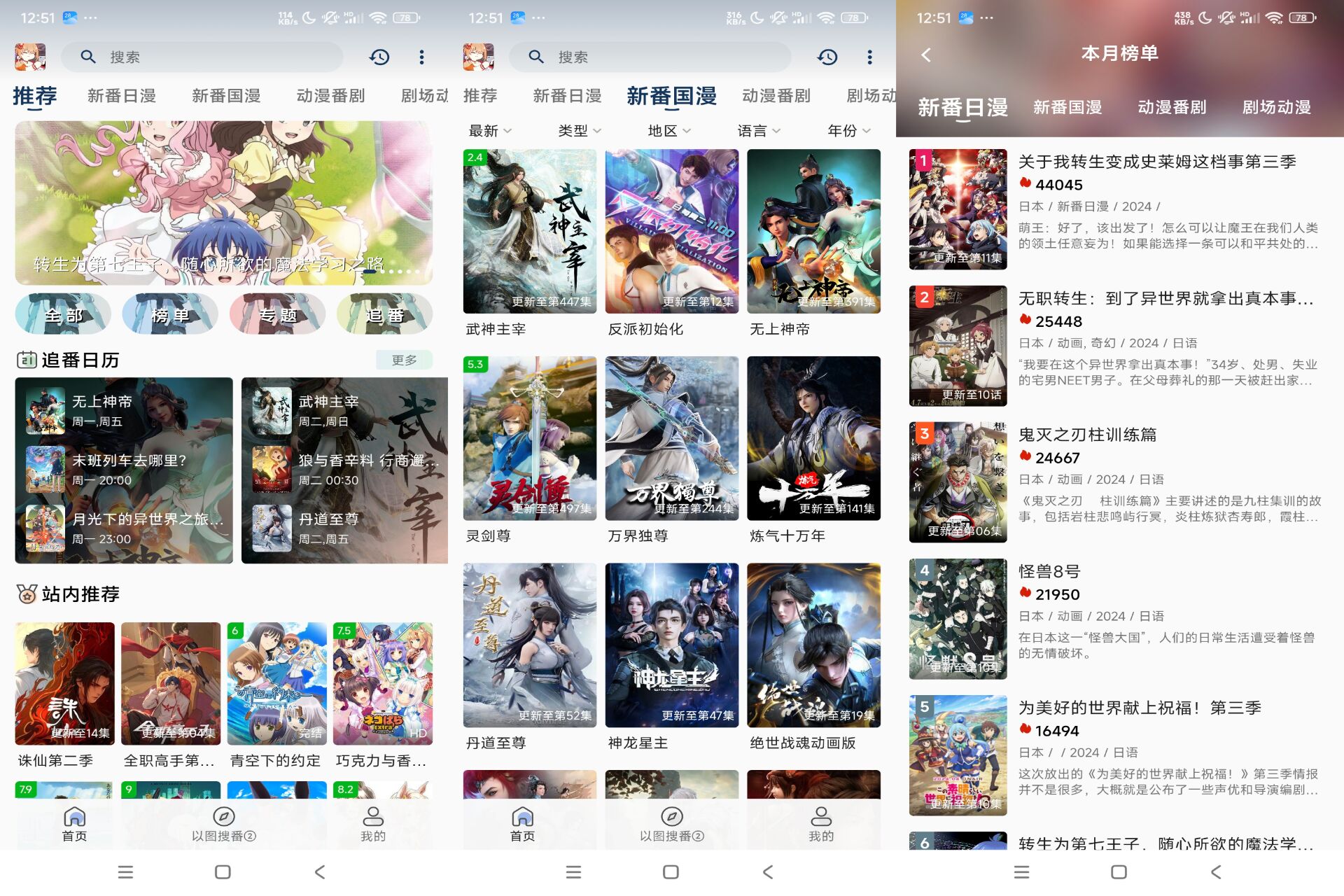 嘶哩嘶哩app 超级多的动漫可看_安卓软件-AIGC资源中心