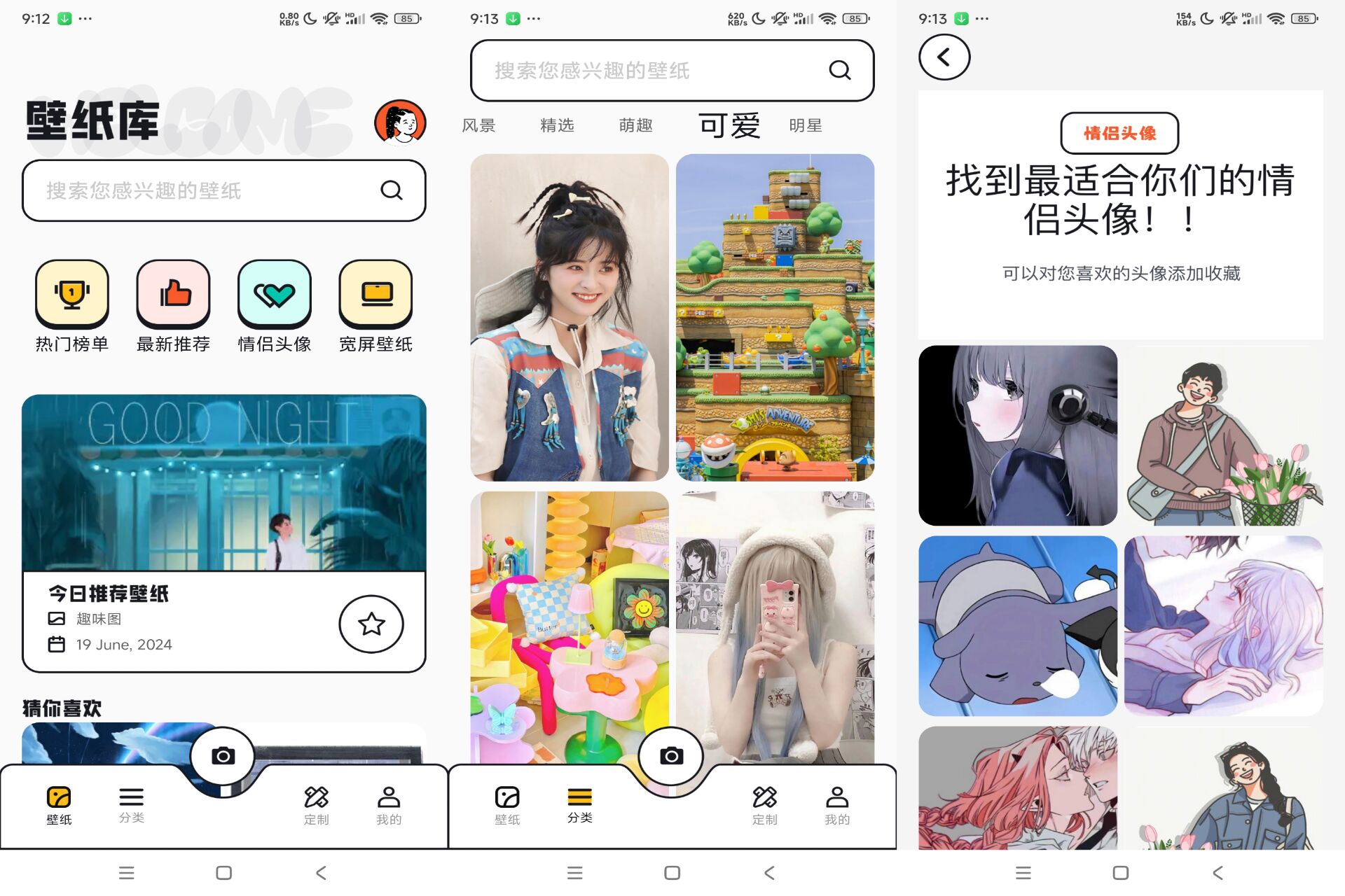 安卓49美图库 超多妹子_安卓软件-AIGC资源中心