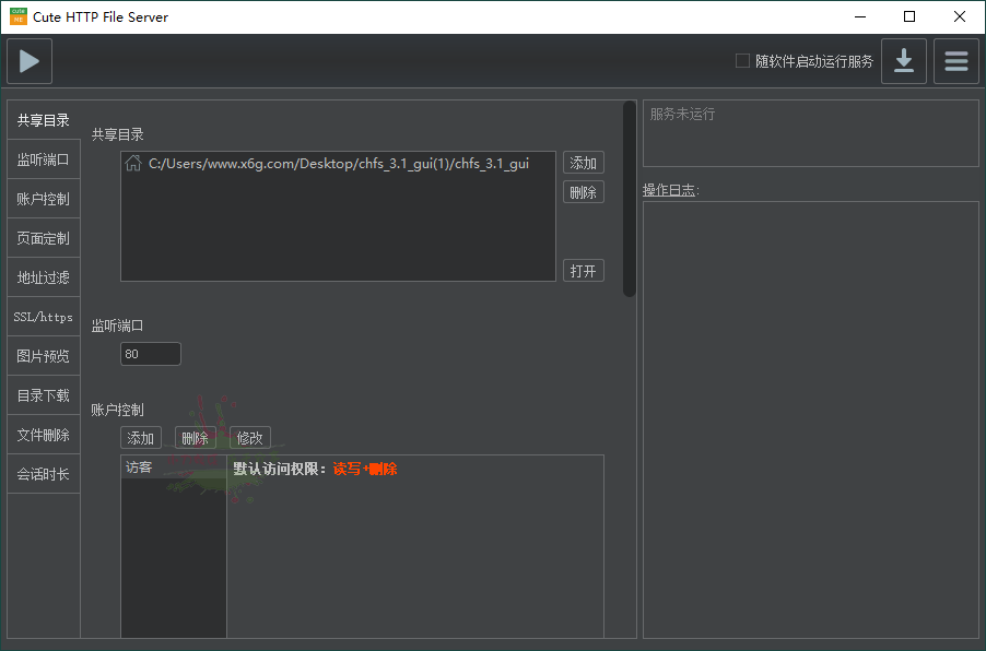 CuteHttpFileServer v3.1绿色版-AIGC资源中心