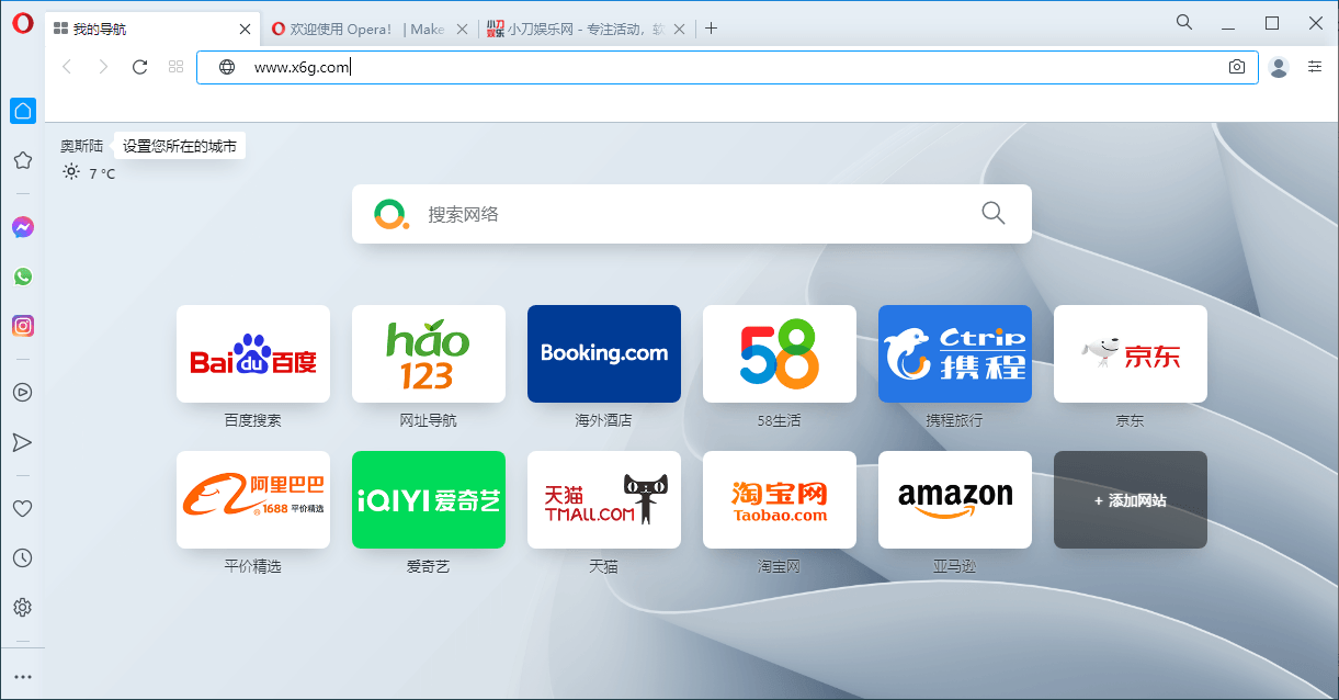 Opera浏览器v112.0.5197.25绿色版-AIGC资源中心