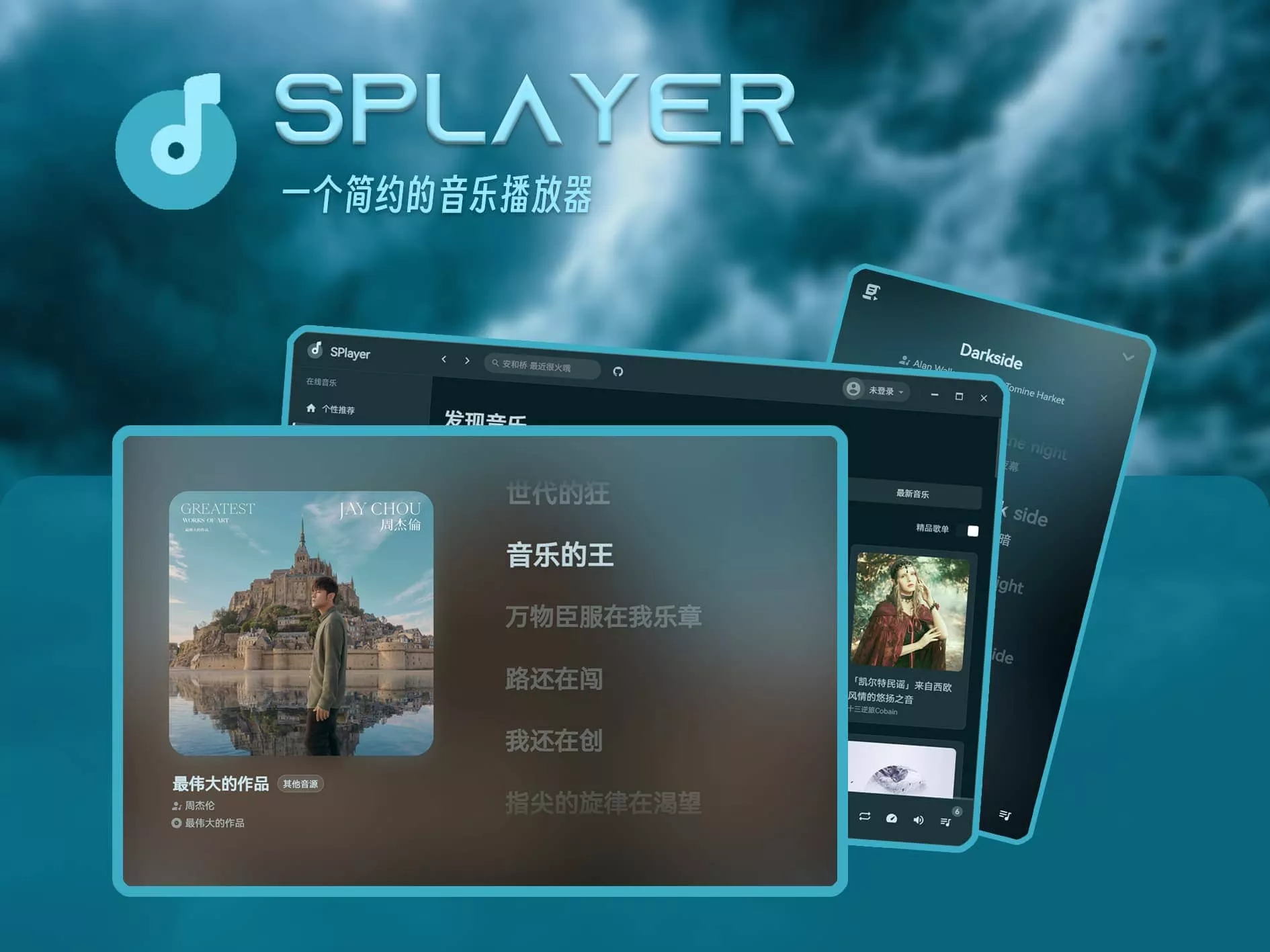 SPlayer v2.0.9 开源免费音乐-AIGC资源中心