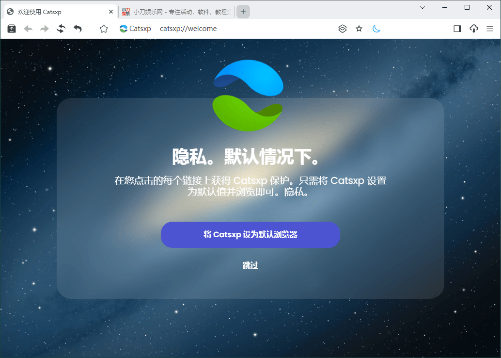 猫眼浏览器v4.7.2便携版-AIGC资源中心