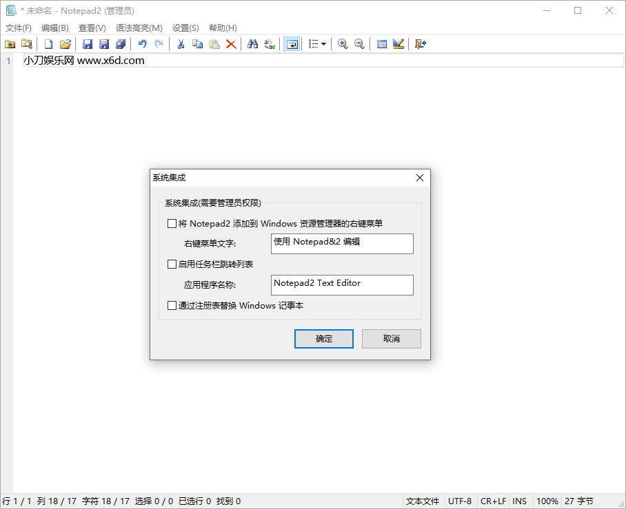 Notepad2 v4.24.07中文绿色版-AIGC资源中心