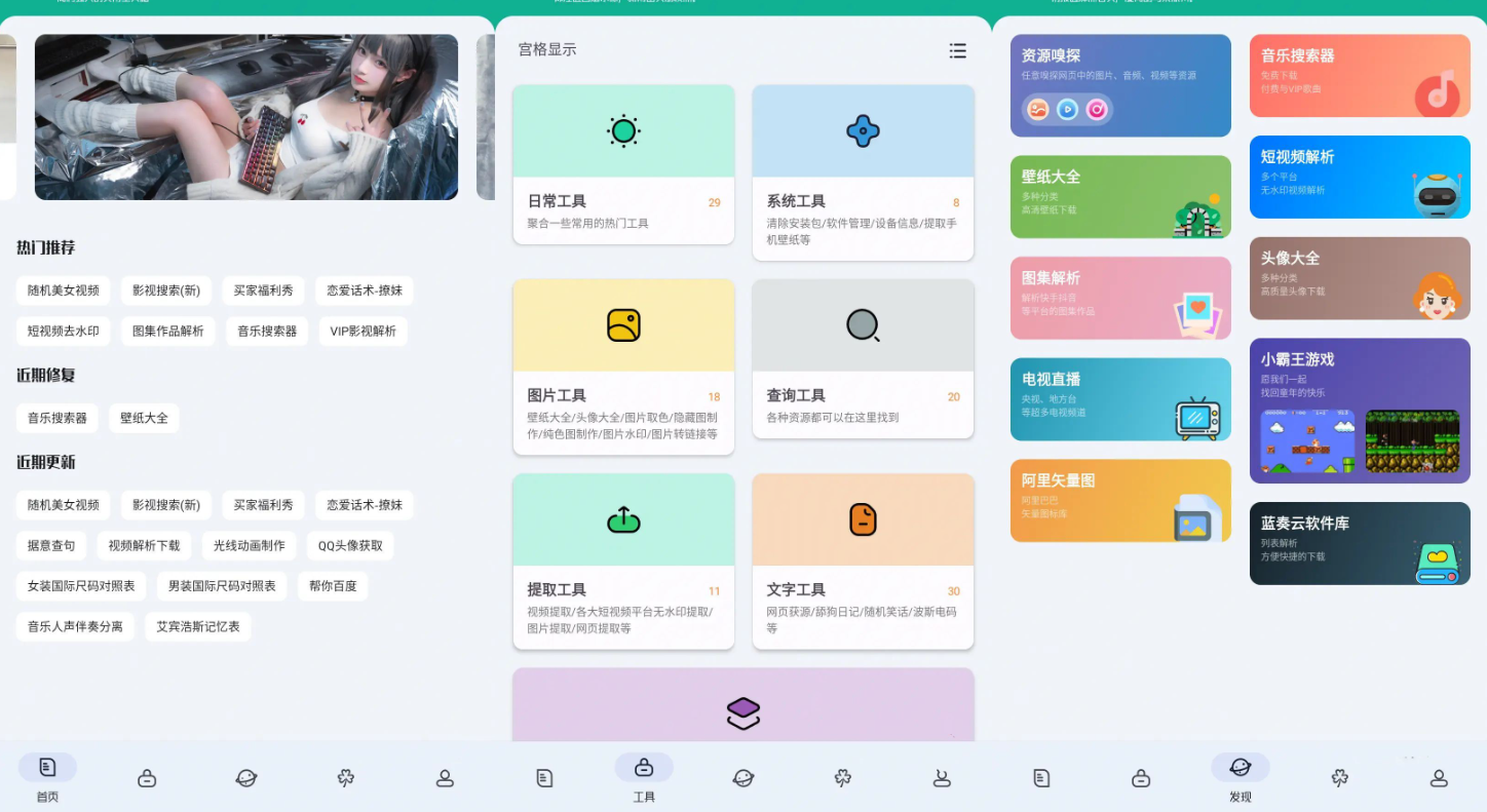 工具大师v1.2.5高级解锁多功能手机工具箱-AIGC资源中心