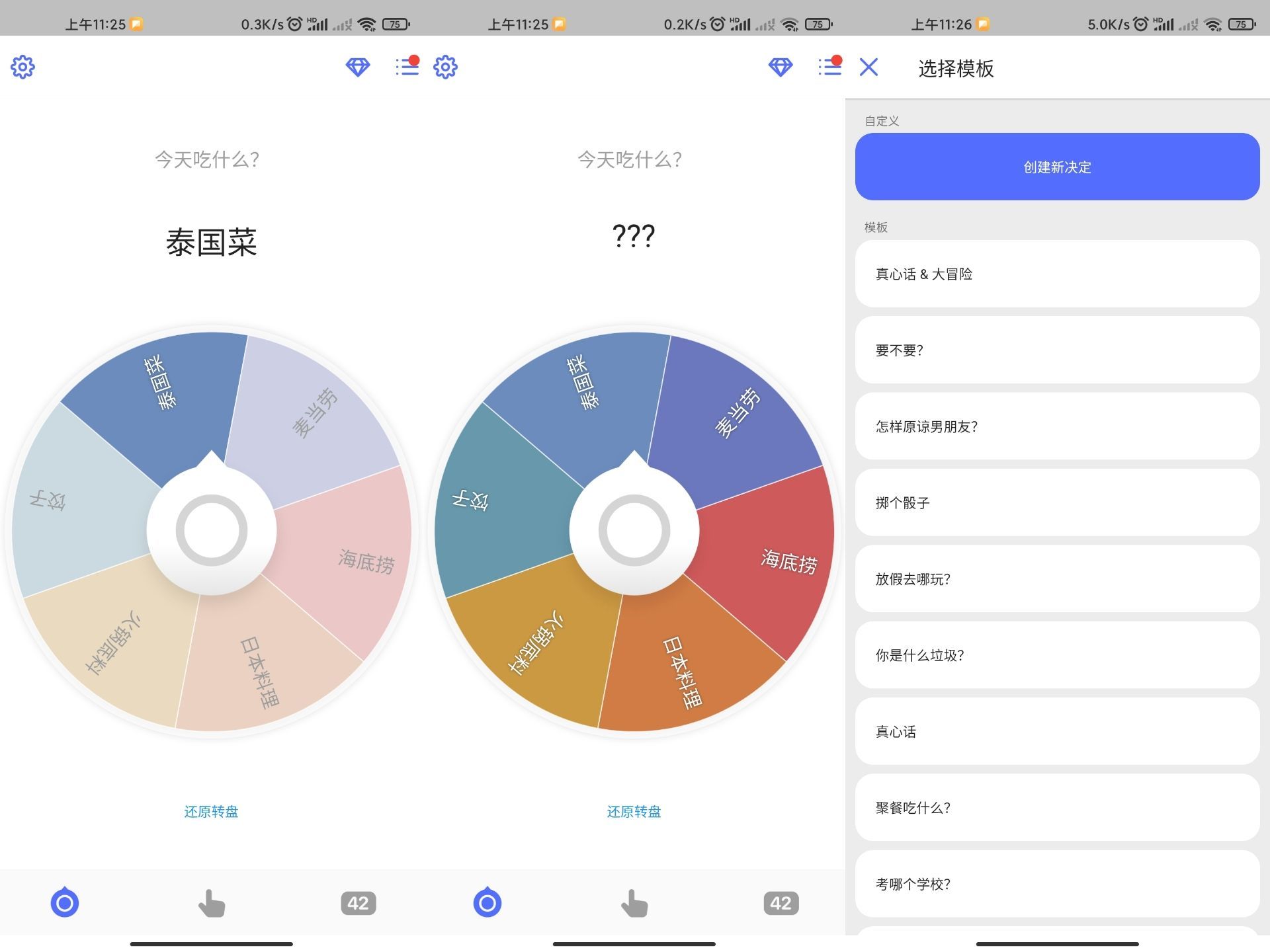 安卓小决定APP 告别选择困难症_安卓软件-AIGC资源中心