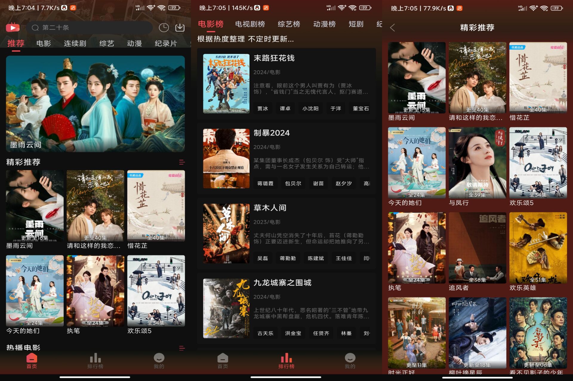 灵虎影视APP 各类好看的电影_安卓软件-AIGC资源中心