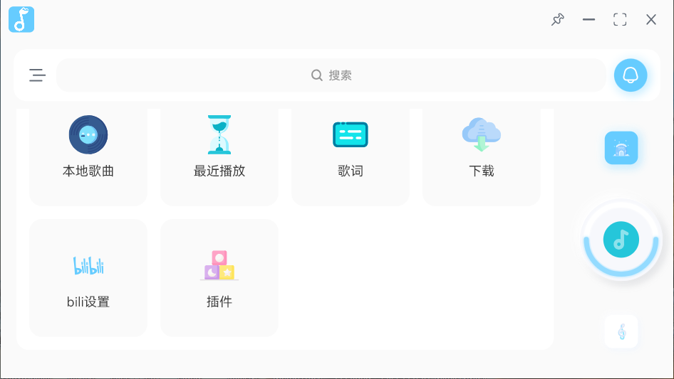 拟声 v0.28.0 音乐app 支持Windows+车机_安卓软件-AIGC资源中心