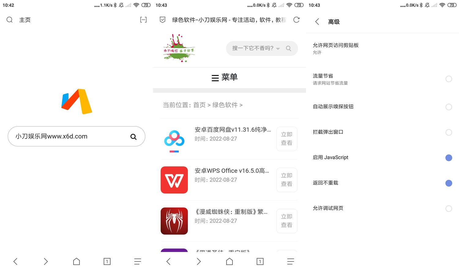 安卓Via浏览器v5.7.1.0正式版-AIGC资源中心