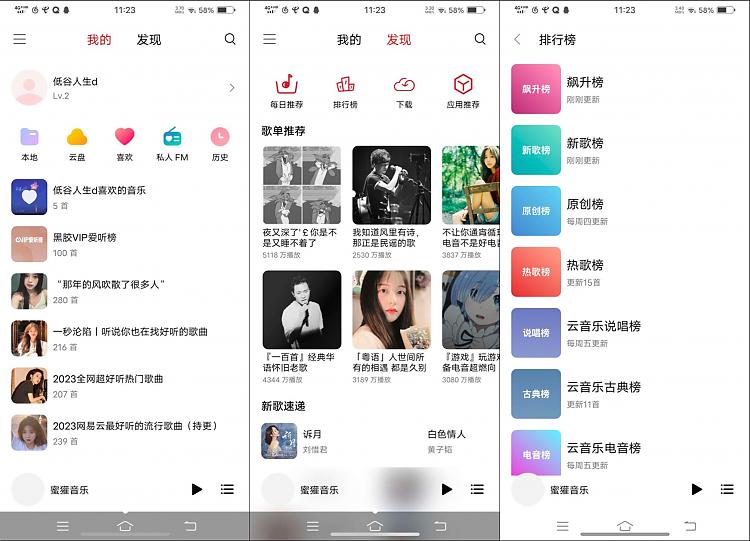 蜜獾音乐 干净免费无广告_安卓软件-AIGC资源中心