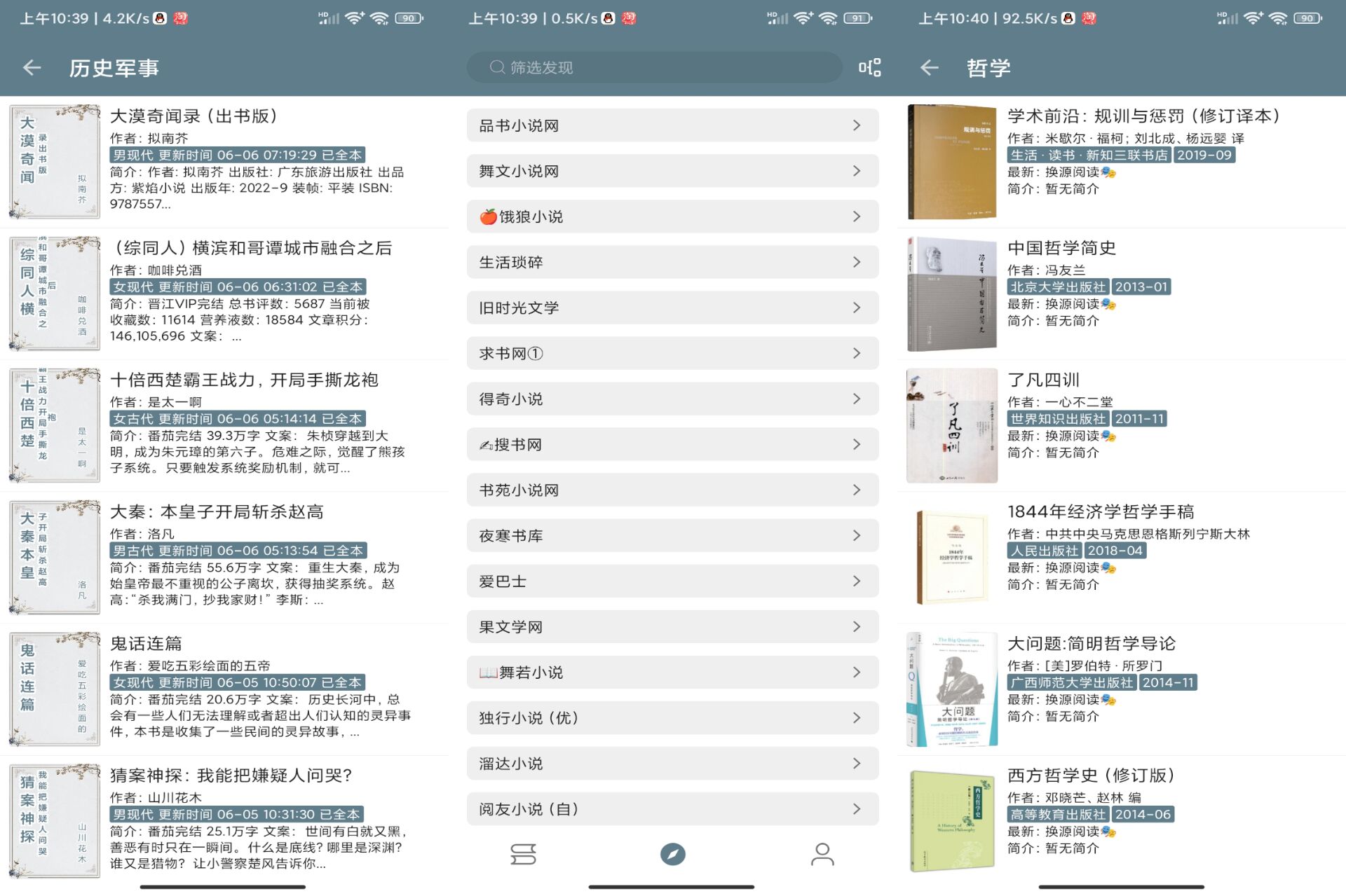 悦读小说APP V2.3 解锁纯净版_安卓软件-AIGC资源中心