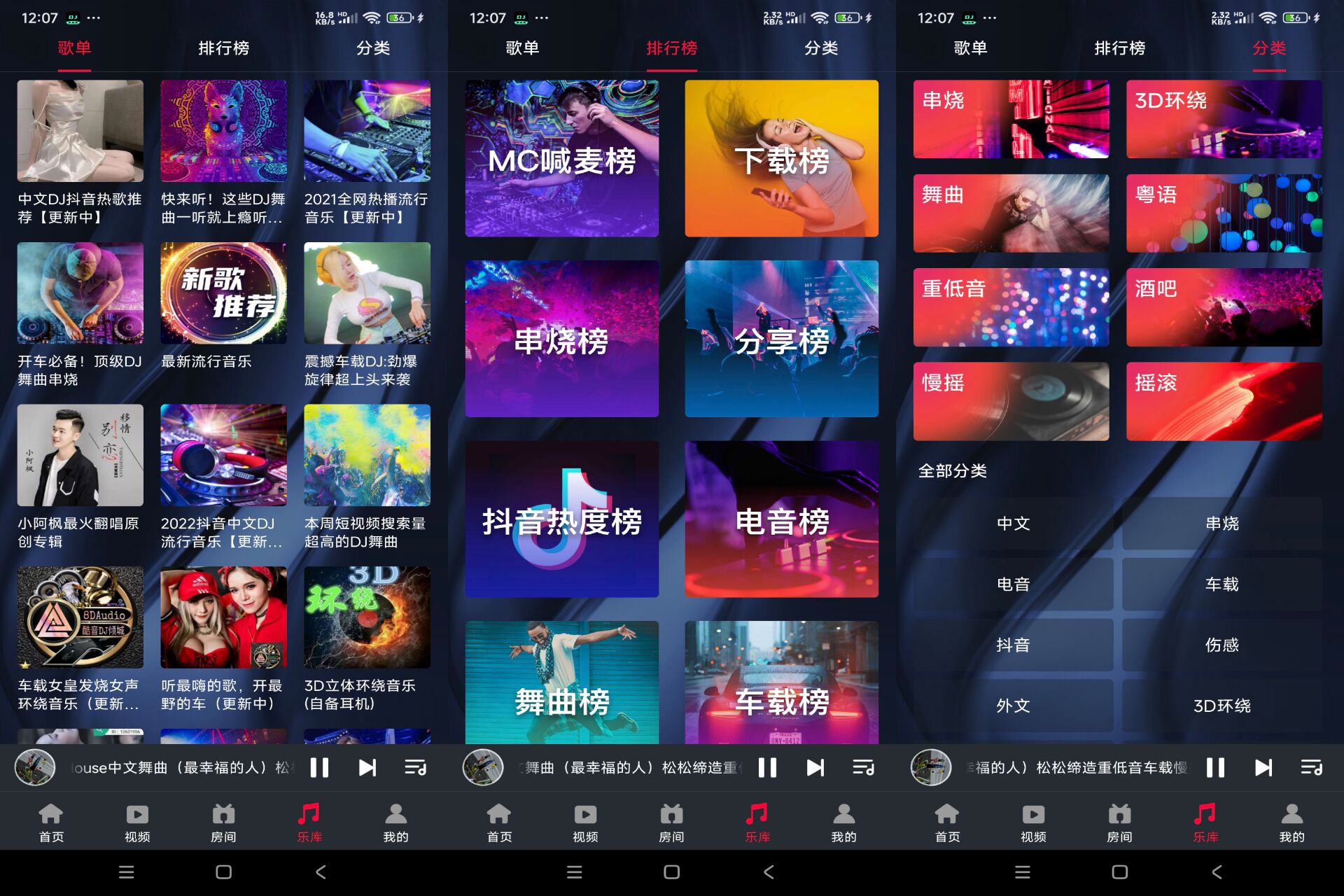 安卓DJ秀 有多种不同的曲风_安卓软件-AIGC资源中心