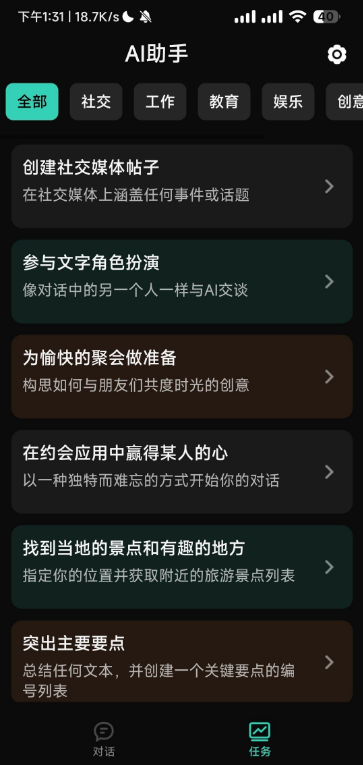 Ai助手 1.9.2版本 一款免费的ai软件-AIGC资源中心