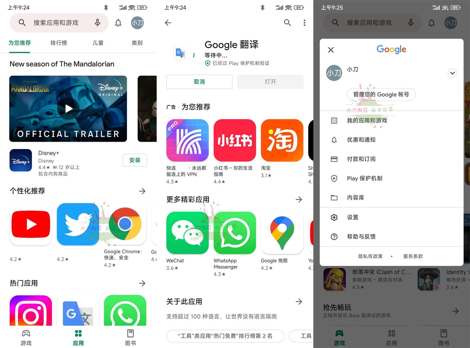 Google Play Store v41.7.16-AIGC资源中心