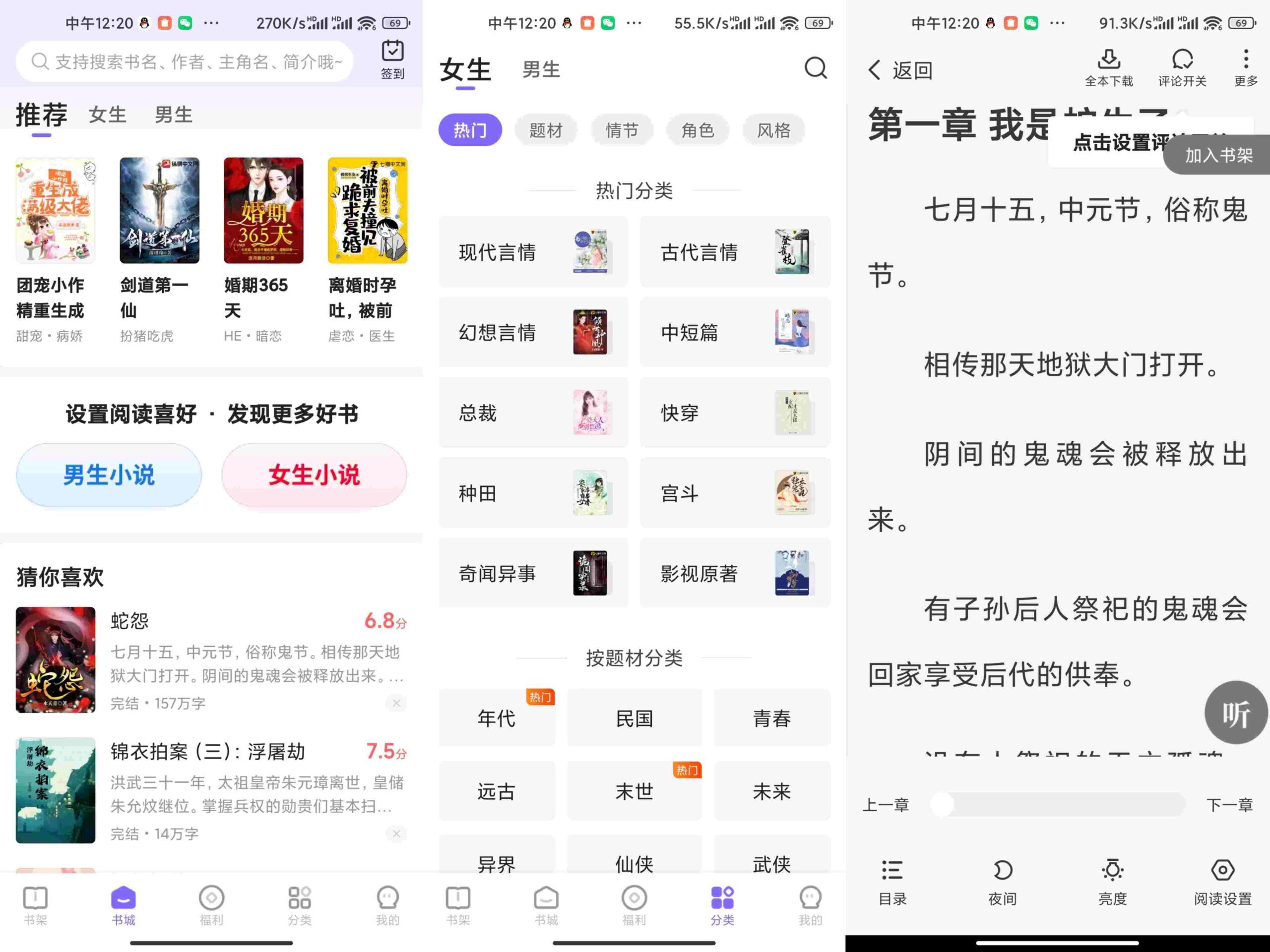 茄子免费小说APP 种类超多_安卓软件-AIGC资源中心