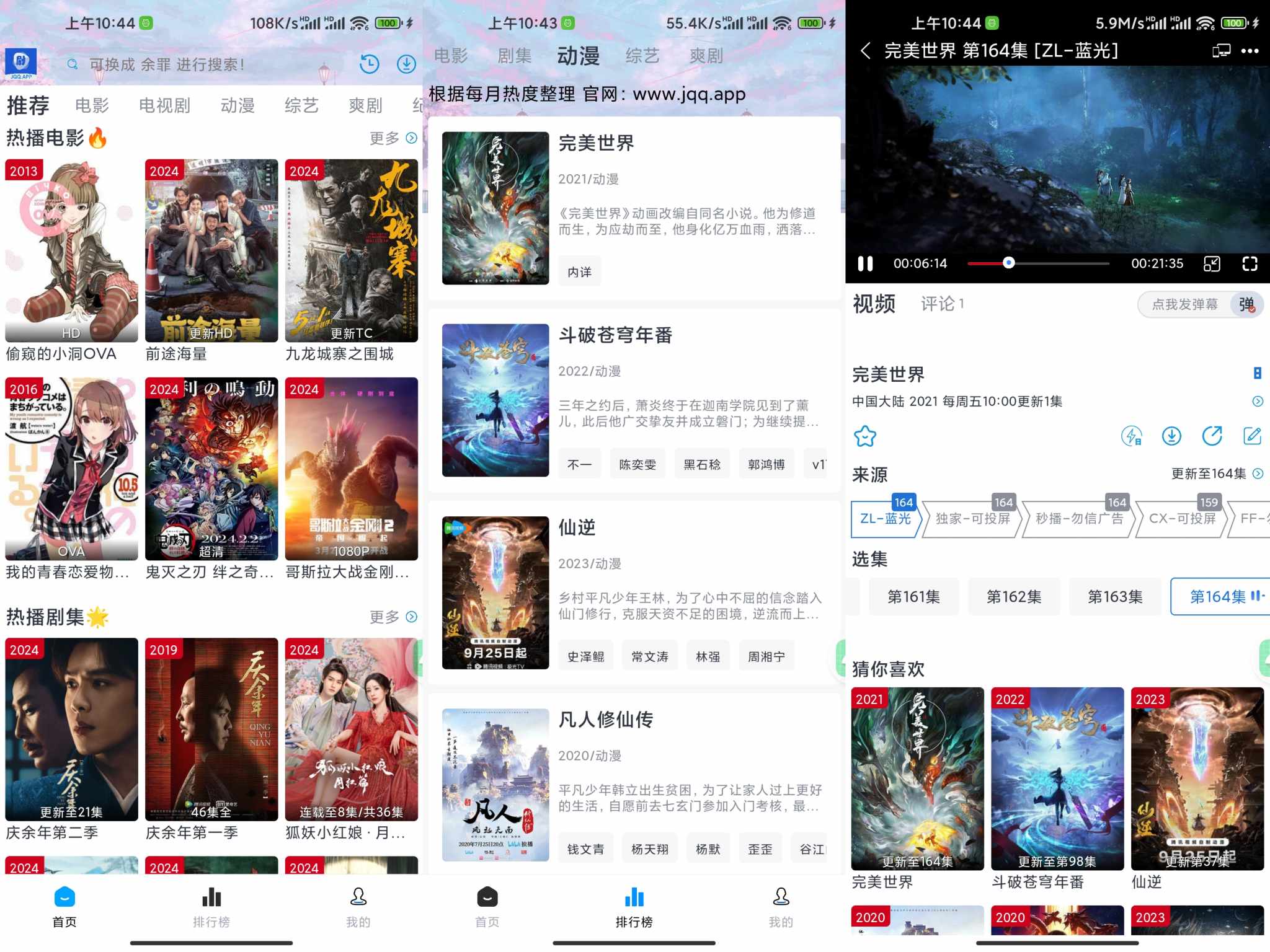 剧圈圈 又一款好用到影视软件_安卓软件-AIGC资源中心