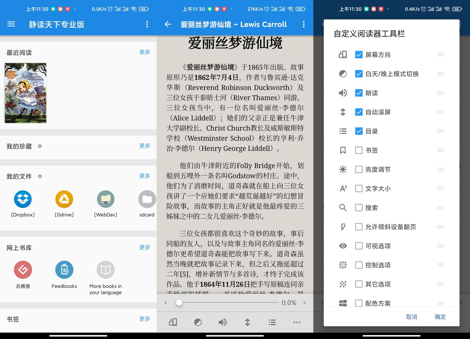 安卓静读天下v9.5.905000专业版-AIGC资源中心