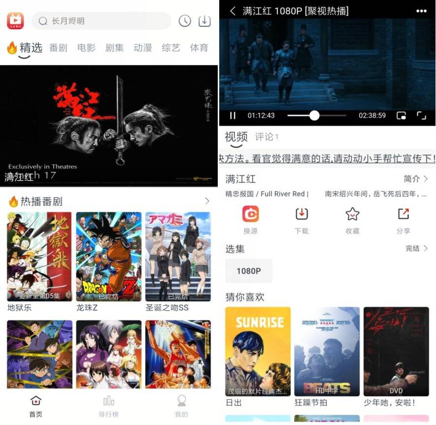 全民聚视v1.0.3纯净版 超清多源播放_安卓软件-AIGC资源中心