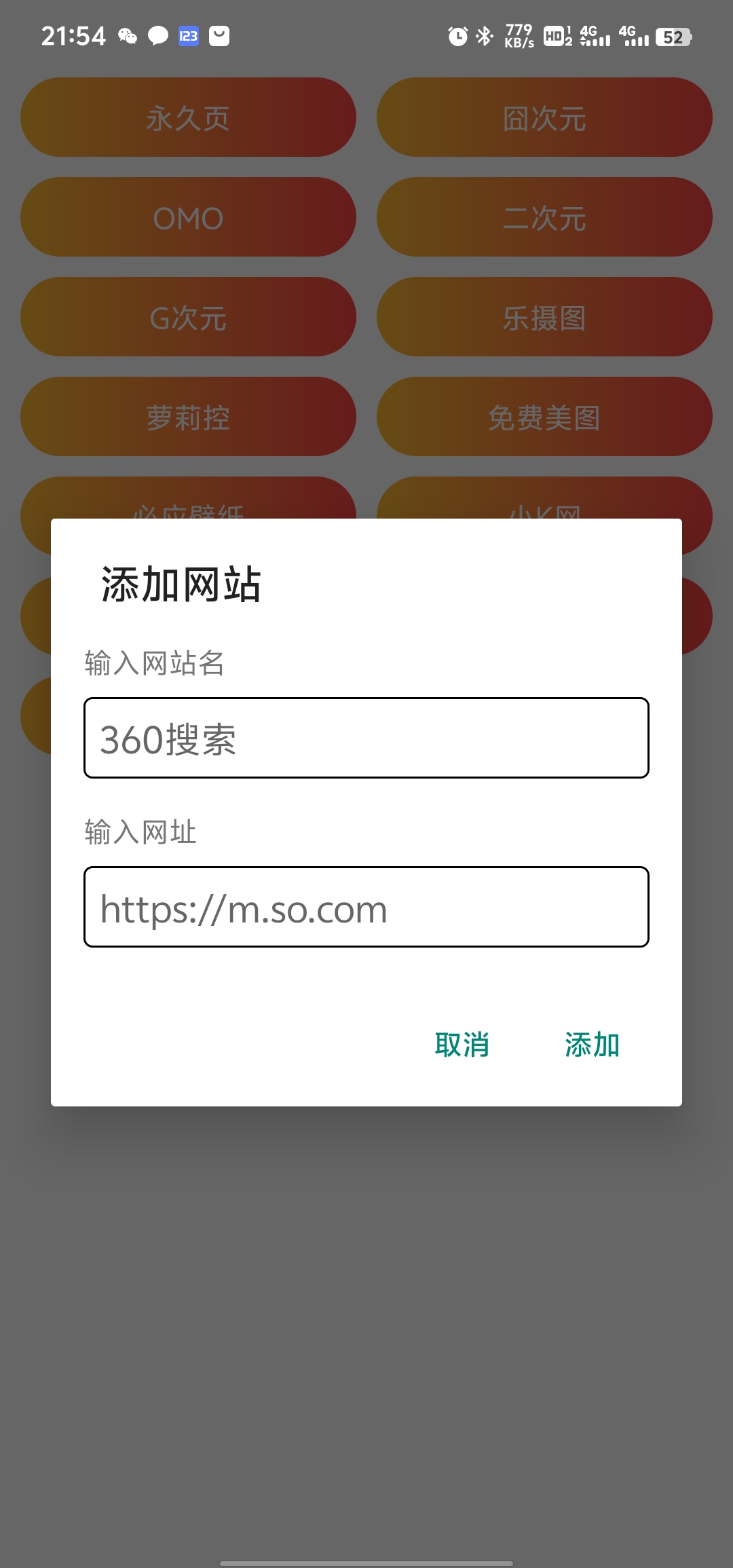 我的自定义导航App，支持一键保存-AIGC资源中心