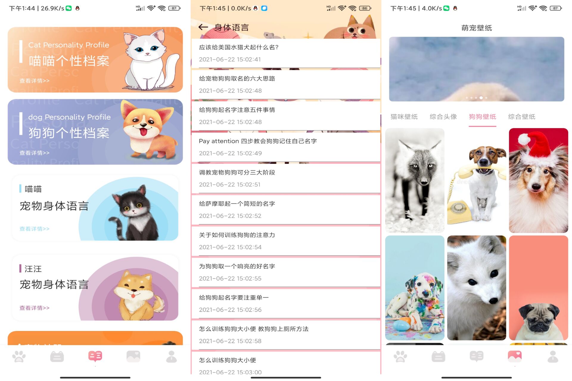 有趣好玩的宠物对话器工具 逗家宠玩吧_安卓软件-AIGC资源中心