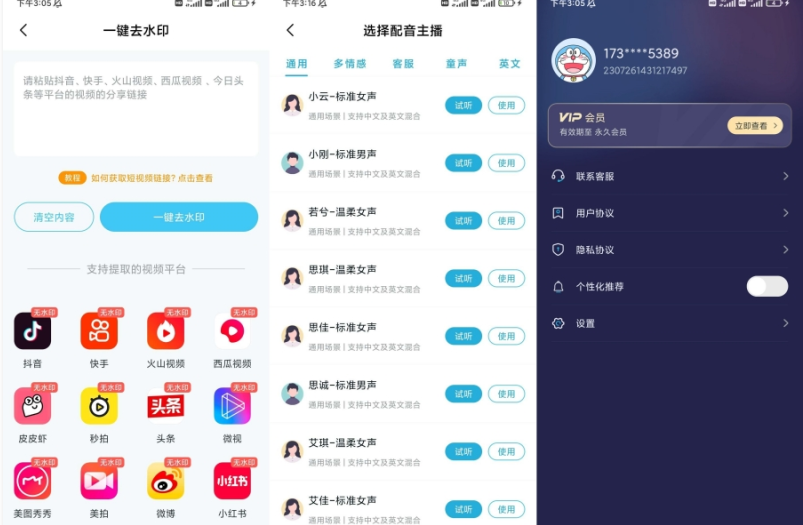 安卓短视频一键搬运V1.5.3/一键去重过审/搬运赚钱神器/解锁永久会员-AIGC资源中心