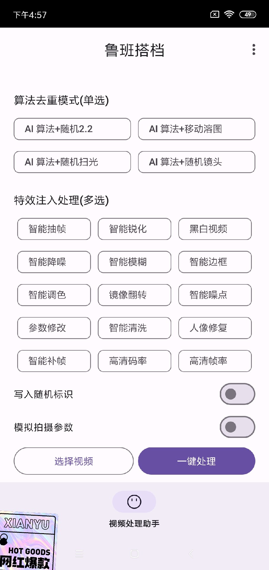 首发鲁班搭档搬运神器-AIGC资源中心