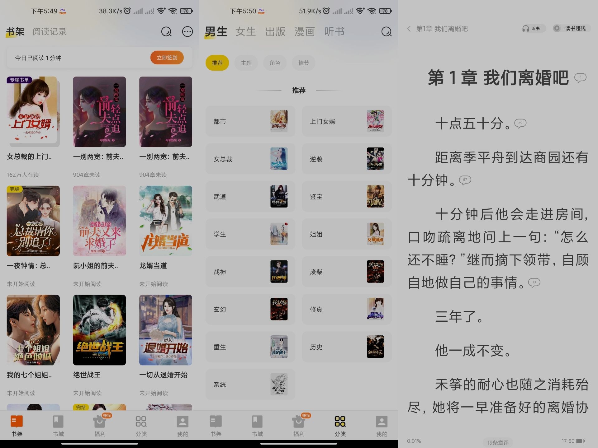 七读免费小说V5.0.4 海量的书籍阅读_安卓软件-AIGC资源中心