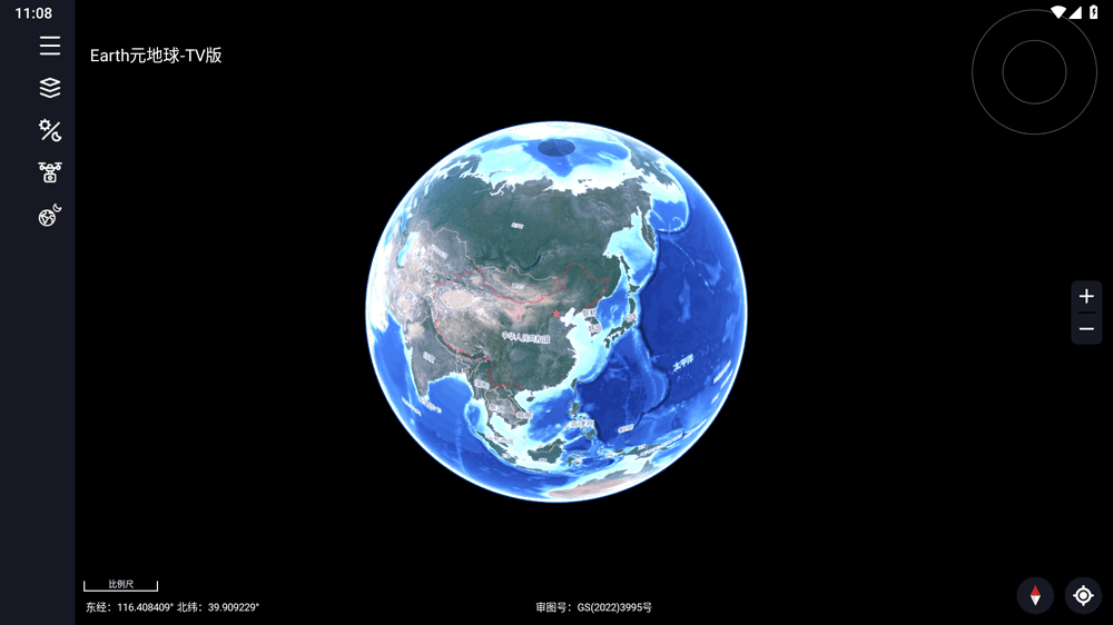Earth元地球TV v2.0.5 电视端实景地图_TV软件-AIGC资源中心