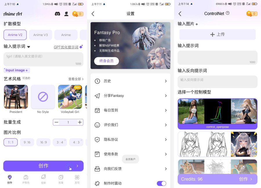 超强Ai绘画AnimeArt解锁会员！无违禁词你就是下一个神笔马良_安卓软件-AIGC资源中心